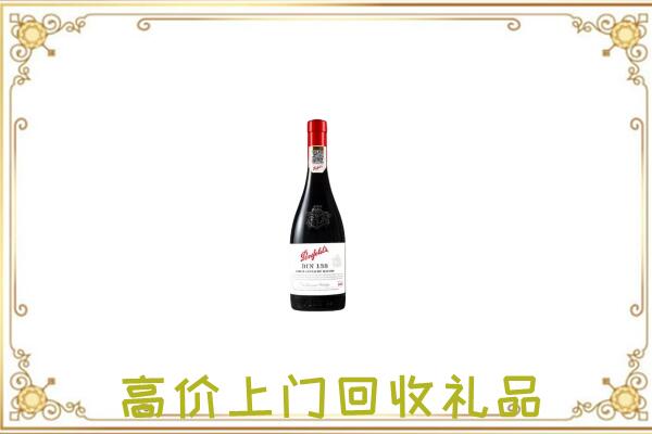 海北市附近回收奔富