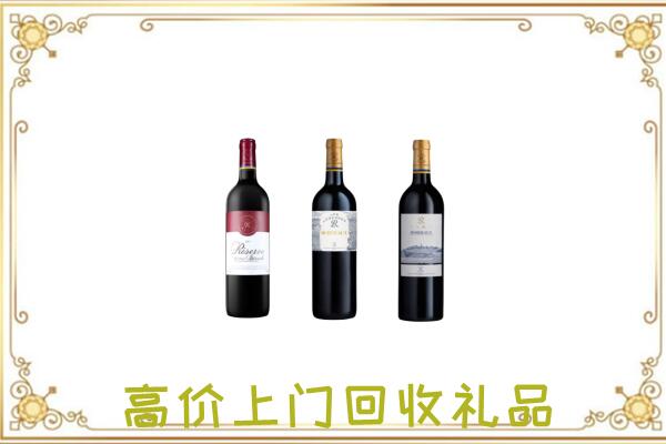 海北市附近回收拉菲