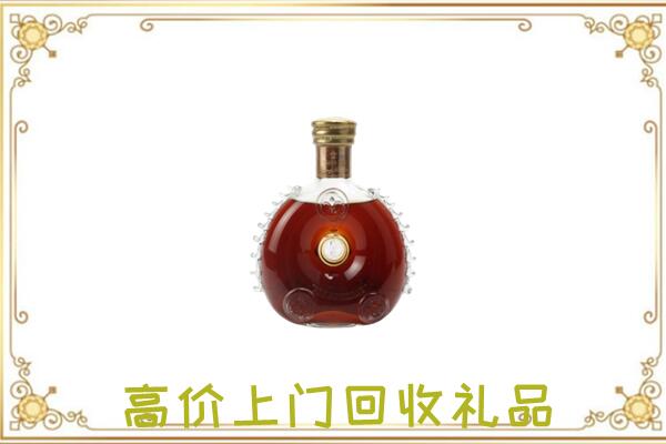 海北市附近回收路易十三