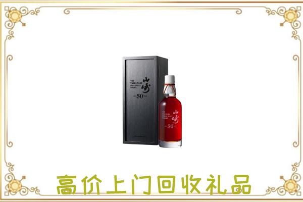 海北市附近回收山崎
