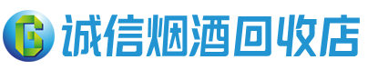 海北市茅台酒回收,酒瓶,烟酒,飞天茅台酒,名酒,海北市回收贵州茅台酒
